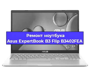 Ремонт блока питания на ноутбуке Asus ExpertBook B3 Flip B3402FEA в Тюмени